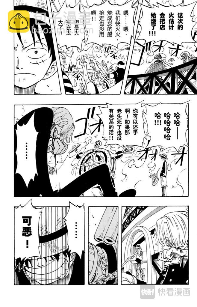 🍹航海王 第59话 恩 第8页