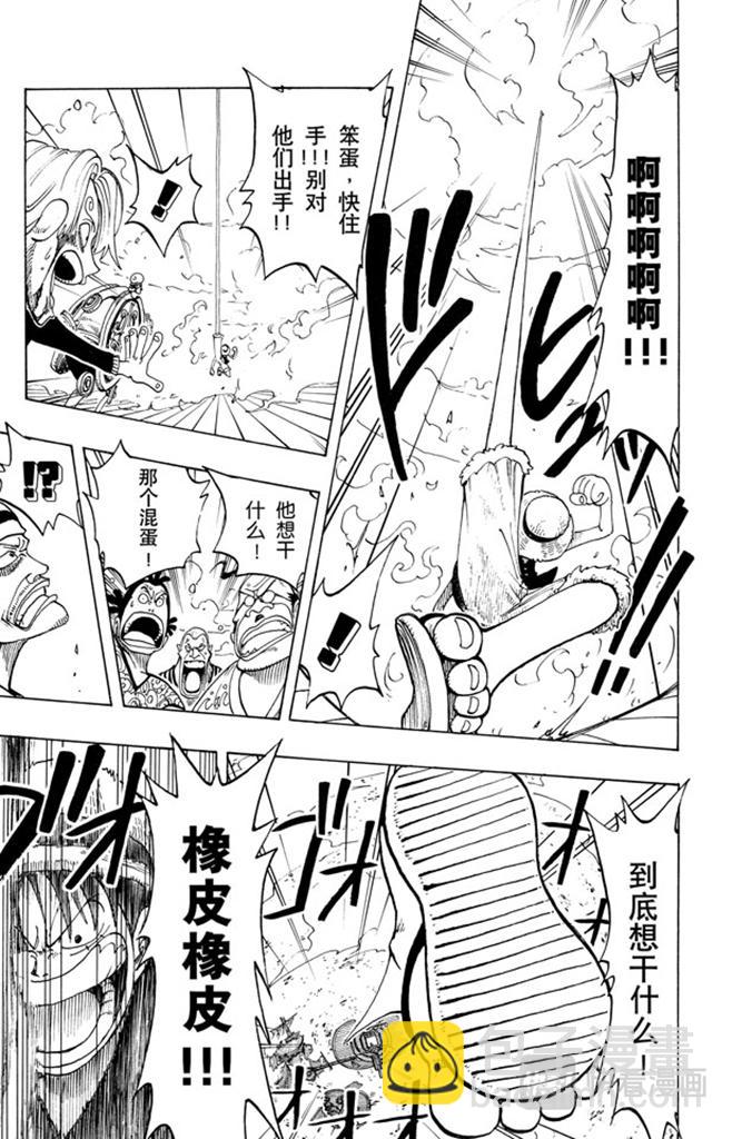 🍹航海王 第59话 恩 第9页