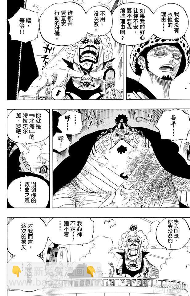 🍹航海王 第581话 悄然而至的未来 第12页