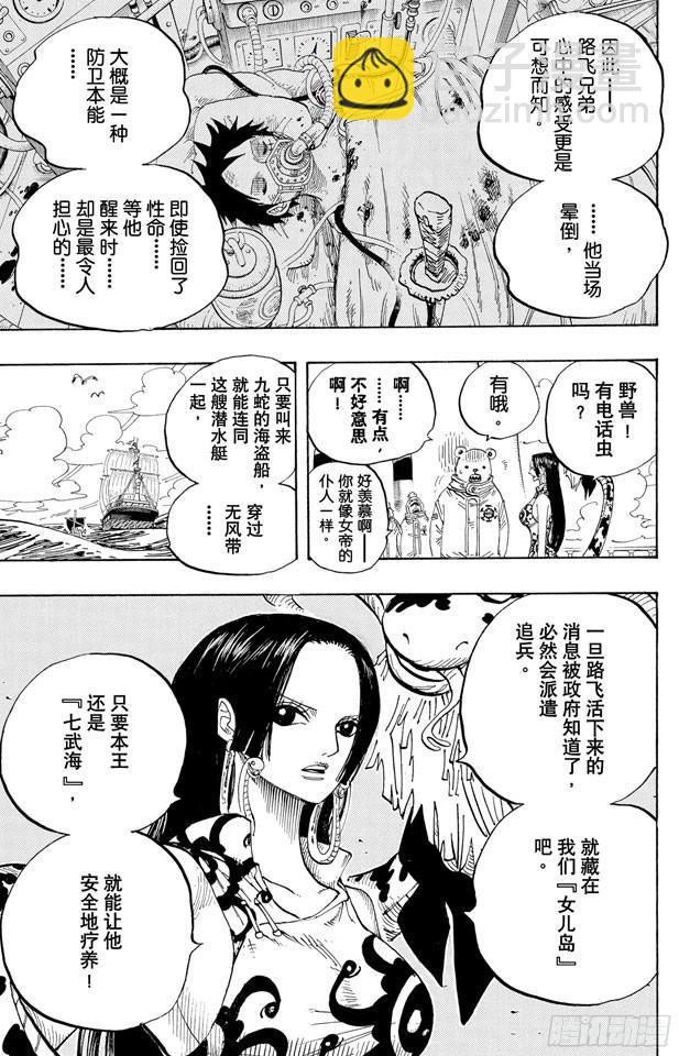 🍹航海王 第581话 悄然而至的未来 第13页