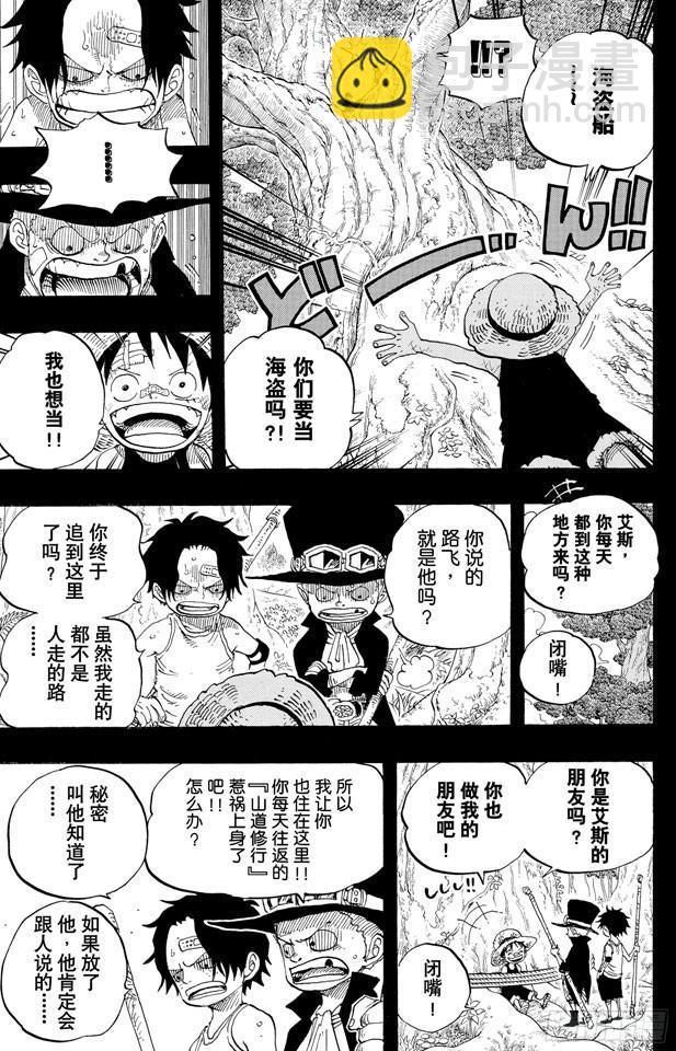 🍹航海王 第583话 不确定物终点站 第13页