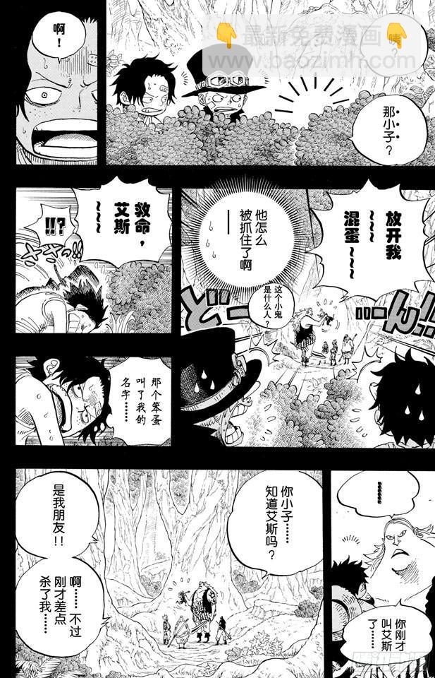 🍹航海王 第583话 不确定物终点站 第16页