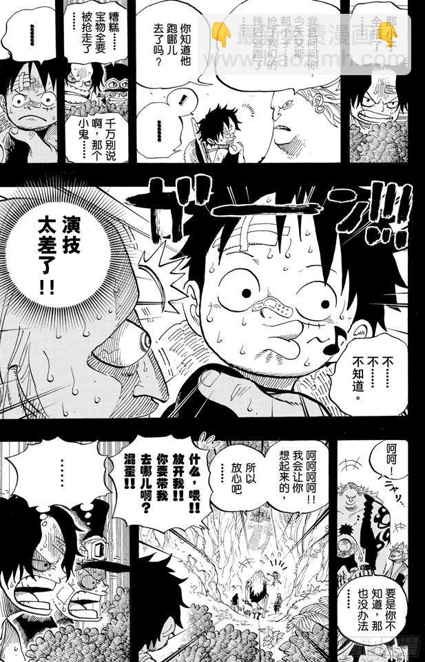 🍹航海王 第583话 不确定物终点站 第17页