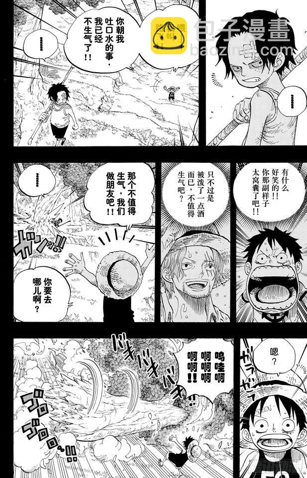 🍹航海王 第583话 不确定物终点站 第4页