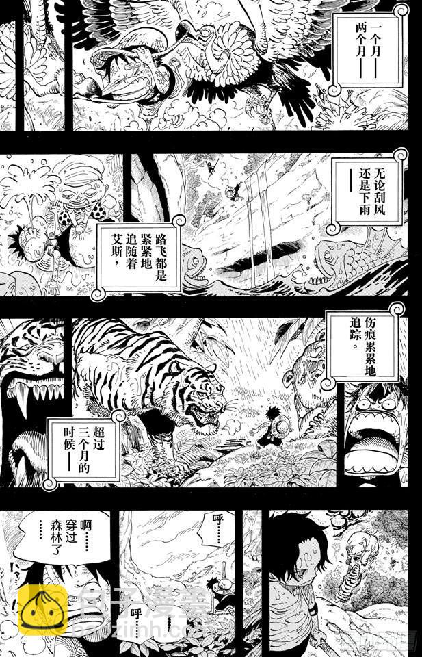 🍹航海王 第583话 不确定物终点站 第9页