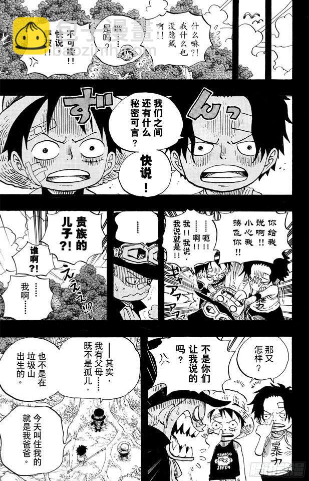 🍹航海王 第585话 结义杯 第16页