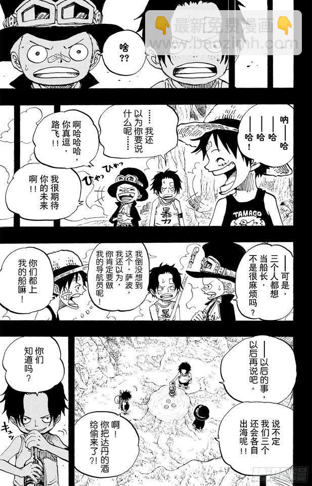 🍹航海王 第585话 结义杯 第20页