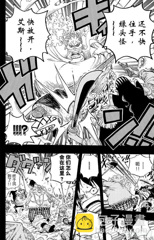 🍹航海王 第587话 我不会逃 第10页