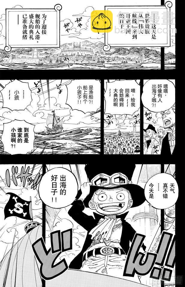 🍹航海王 第587话 我不会逃 第19页