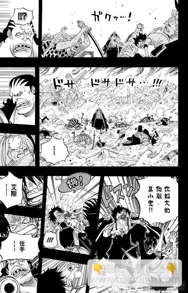 🍹航海王 第587话 我不会逃 第9页