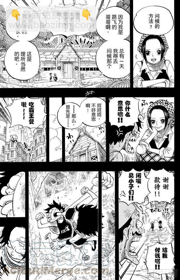 🍹航海王 第589话 风云之志 第11页