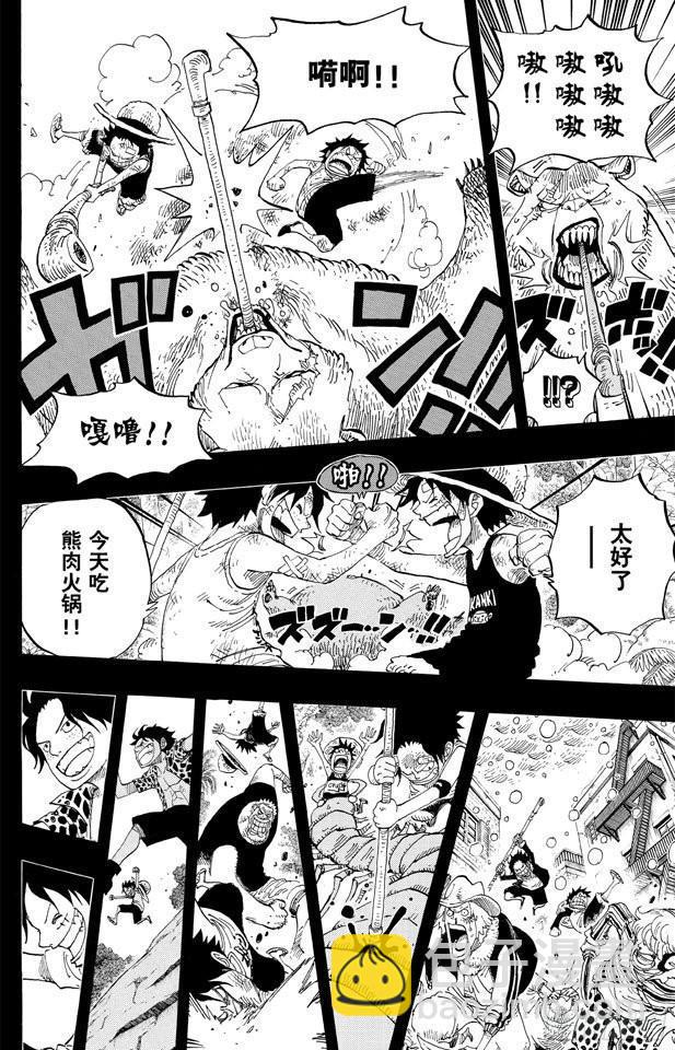 🍹航海王 第589话 风云之志 第12页