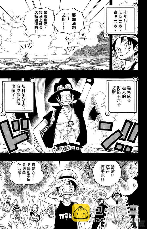 🍹航海王 第589话 风云之志 第13页