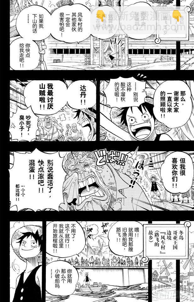 🍹航海王 第589话 风云之志 第16页