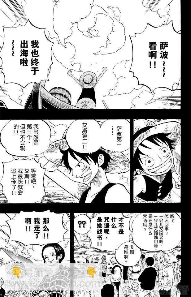 🍹航海王 第589话 风云之志 第17页