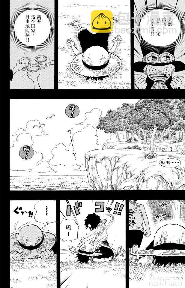 🍹航海王 第589话 风云之志 第2页