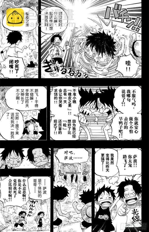 🍹航海王 第589话 风云之志 第9页