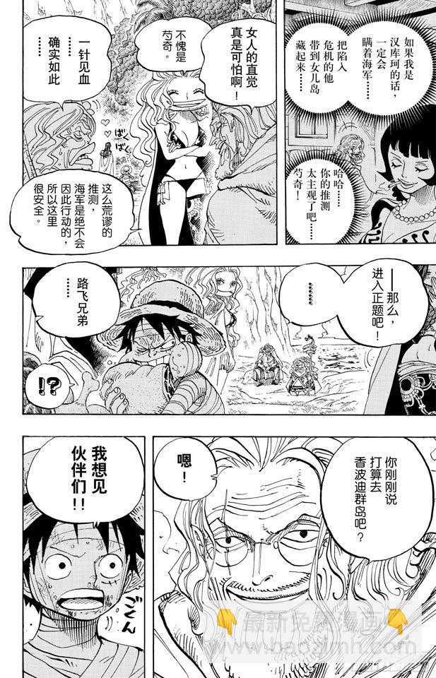 🍹航海王 第591话 这样可以吗 第10页