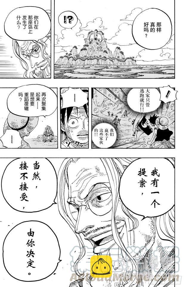 🍹航海王 第591话 这样可以吗 第11页