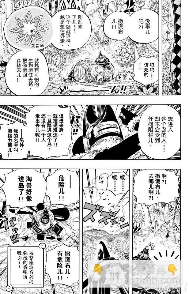 🍹航海王 第591话 这样可以吗 第13页