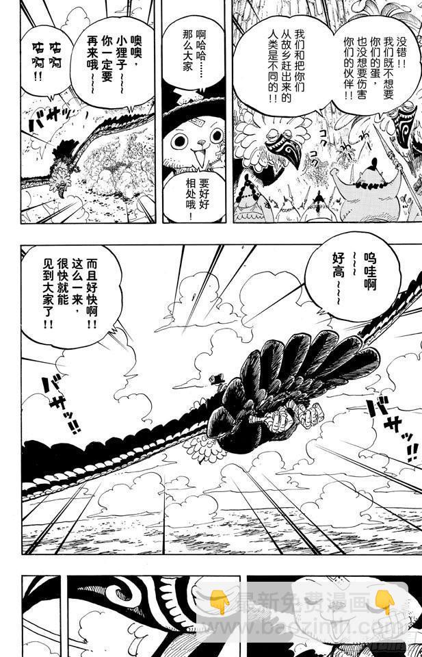 🍹航海王 第591话 这样可以吗 第18页