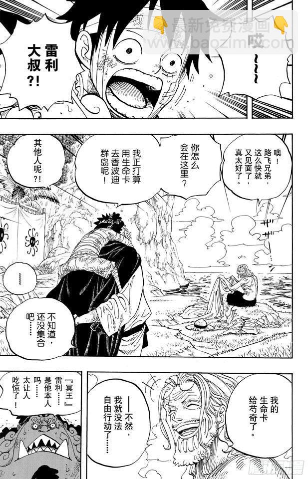 🍹航海王 第591话 这样可以吗 第5页
