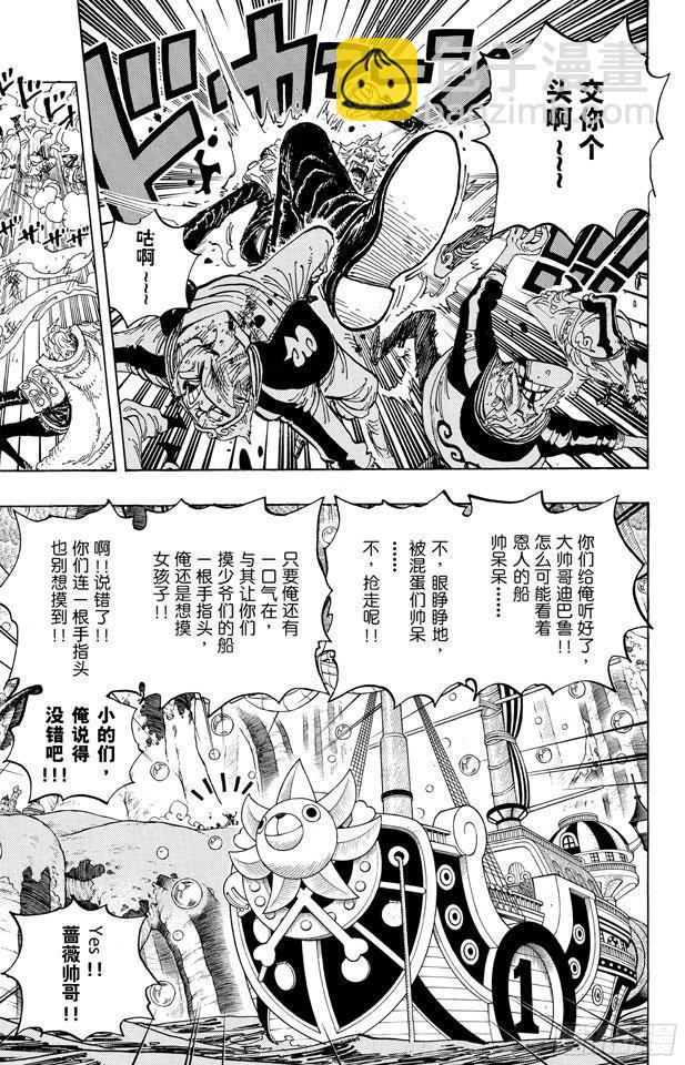 🍹航海王 第593话 NEWS 第13页
