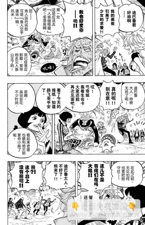 🍹航海王 第593话 NEWS 第14页