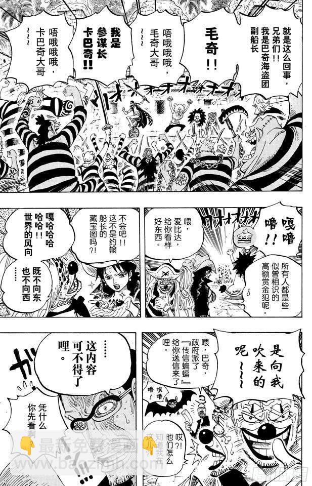 🍹航海王 第593话 NEWS 第19页