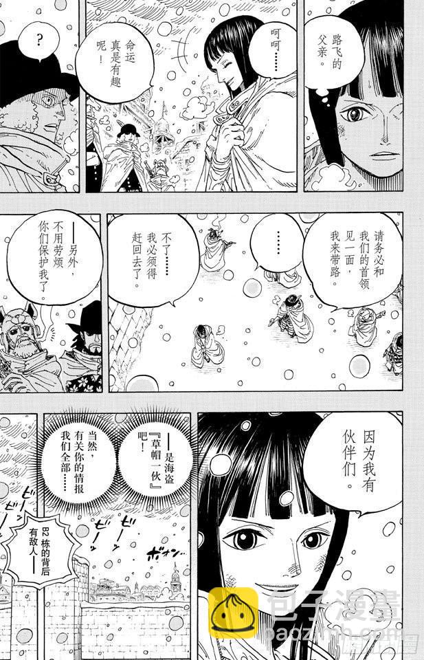 🍹航海王 第593话 NEWS 第3页