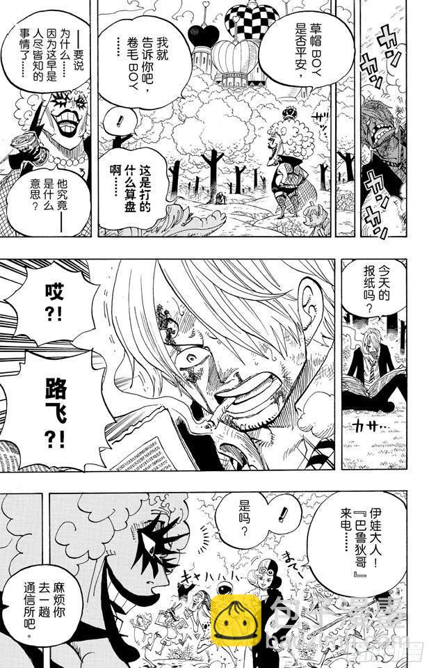 🍹航海王 第593话 NEWS 第9页