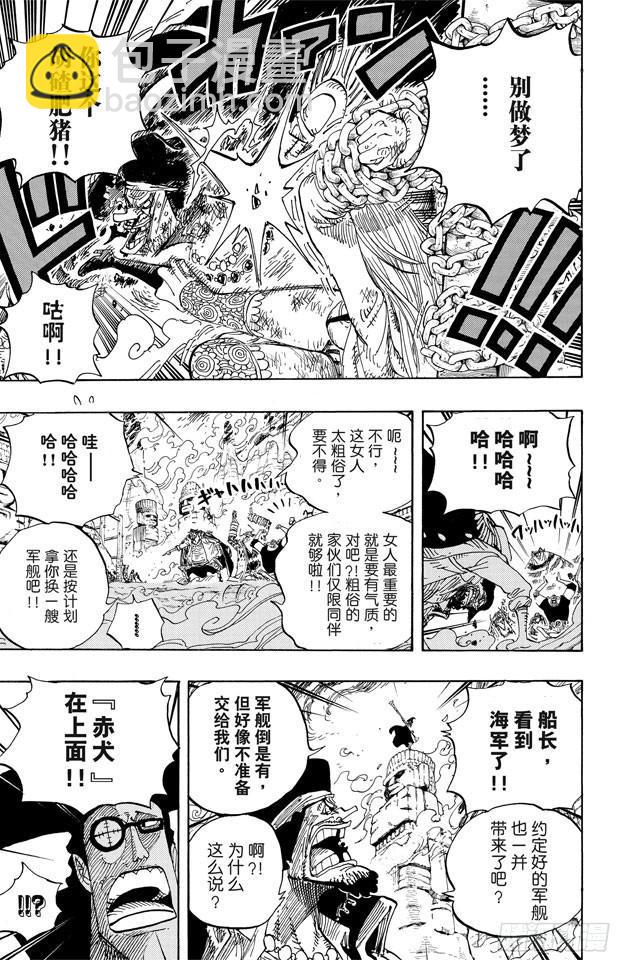 🍹航海王 第595话 宣誓 第18页