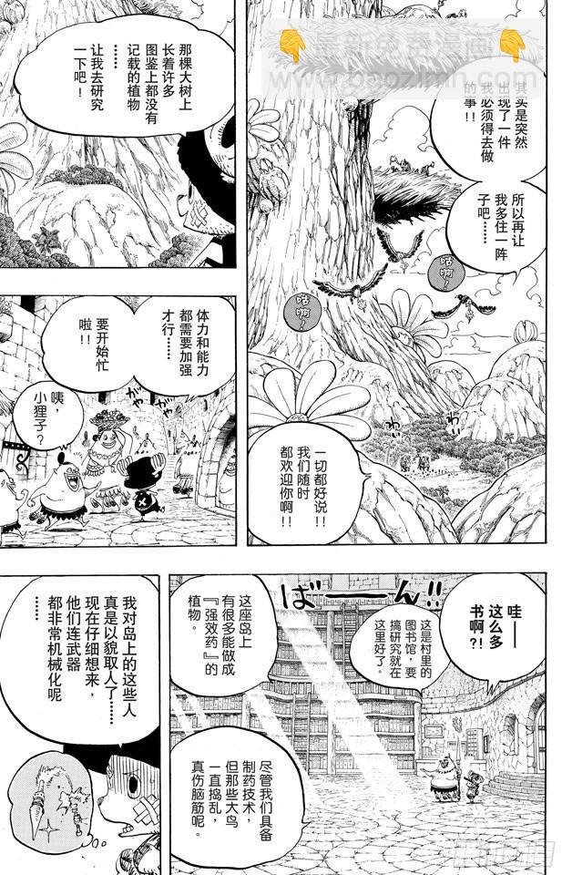 🍹航海王 第595话 宣誓 第22页
