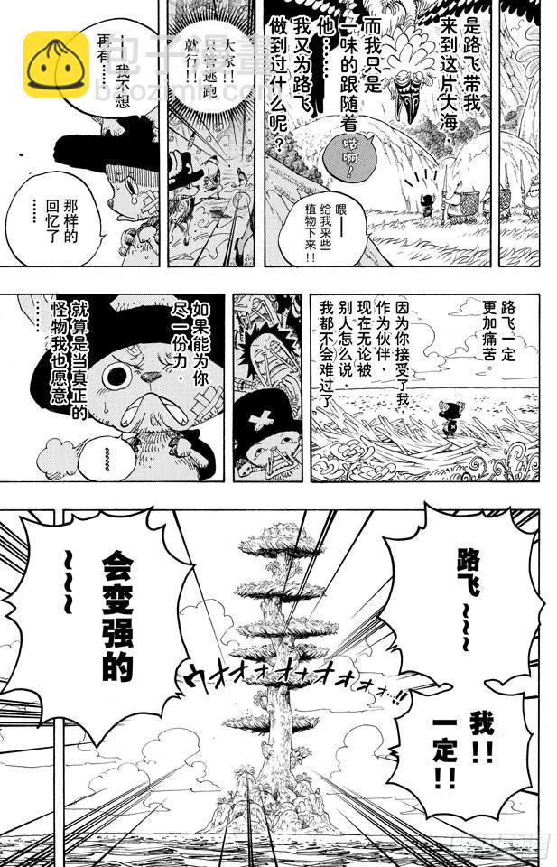 🍹航海王 第595话 宣誓 第24页