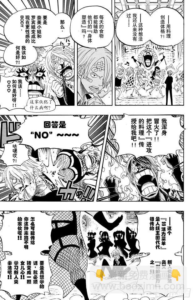 🍹航海王 第595话 宣誓 第26页
