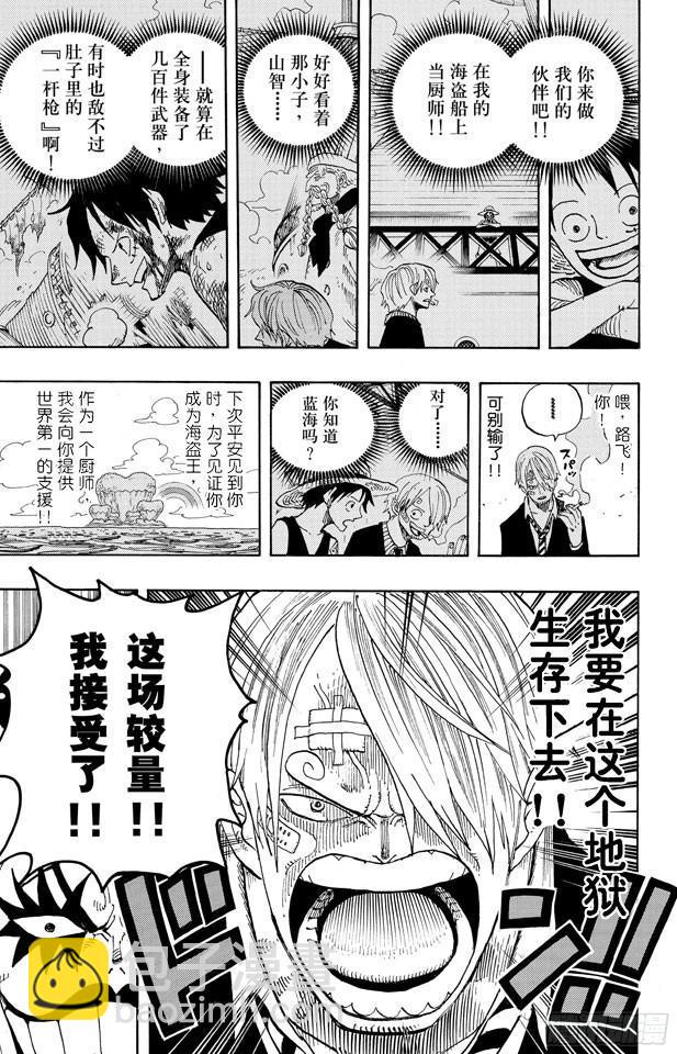 🍹航海王 第595话 宣誓 第28页
