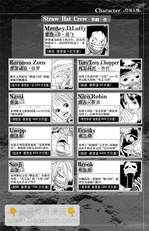 🍹航海王 第595话 宣誓 第5页