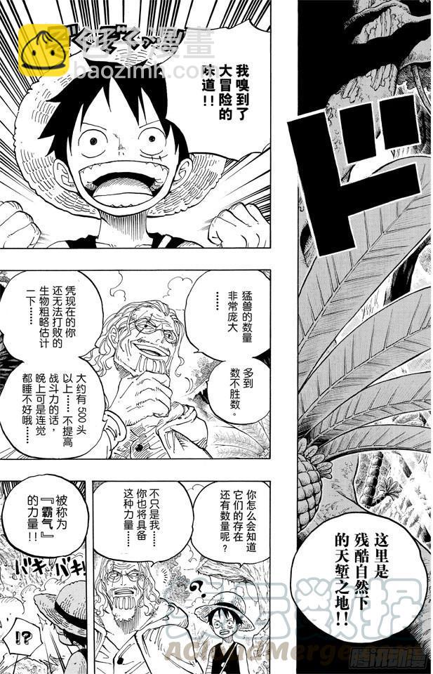 🍹航海王 第597话 3D2Y （PS：3D是有“×”符号在上面的） 第11页