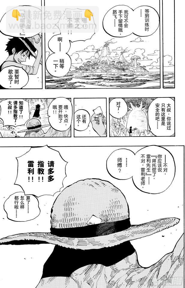🍹航海王 第597话 3D2Y （PS：3D是有“×”符号在上面的） 第19页