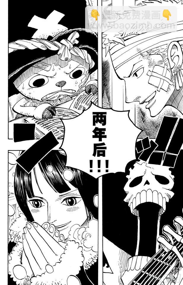 🍹航海王 第597话 3D2Y （PS：3D是有“×”符号在上面的） 第6页