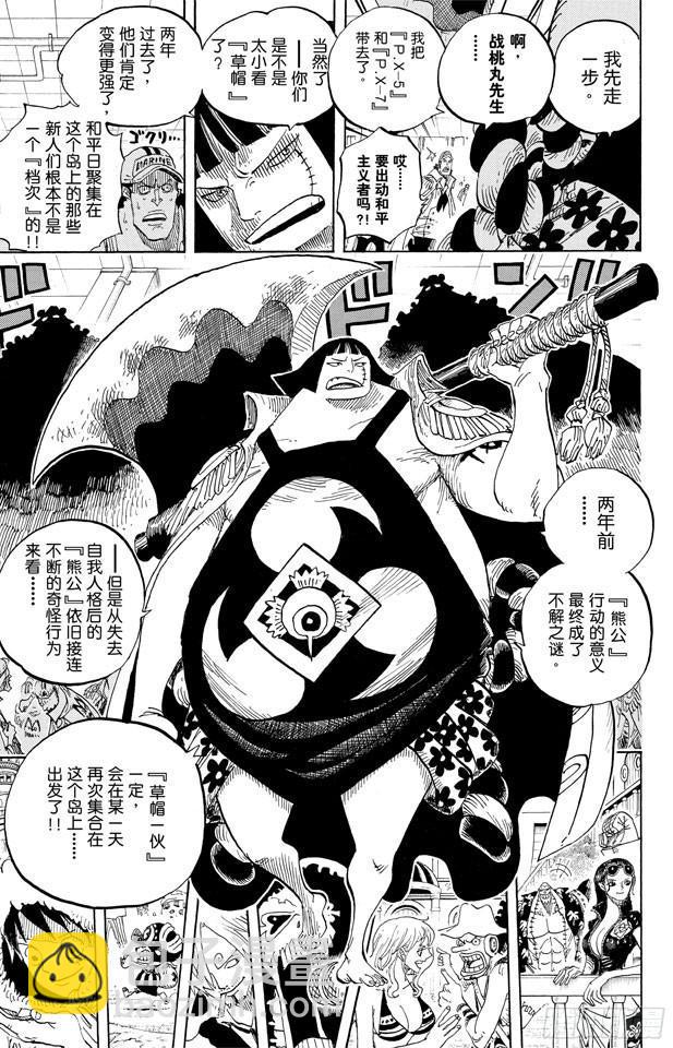 🍹航海王 第599话 九人的海盗 第15页