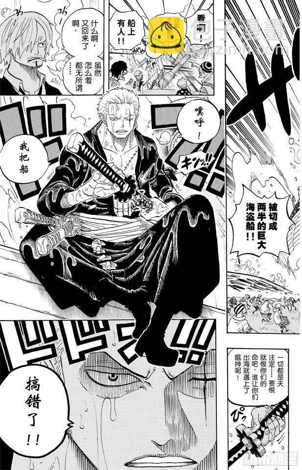 🍹航海王 第599话 九人的海盗 第19页