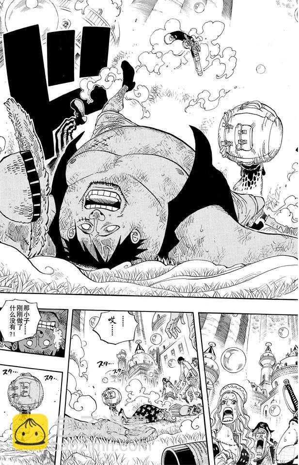 🍹航海王 第599话 九人的海盗 第7页