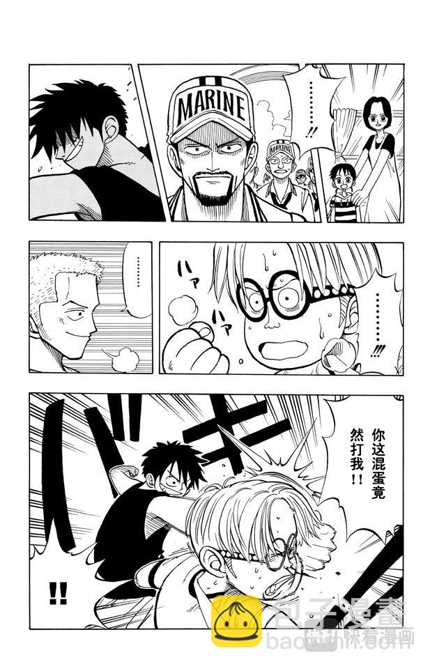 🍹航海王 第7话 朋友 第13页