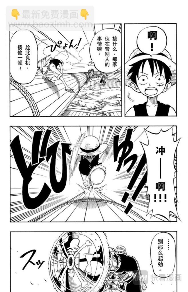 🍹航海王 第61话 鬼 第10页