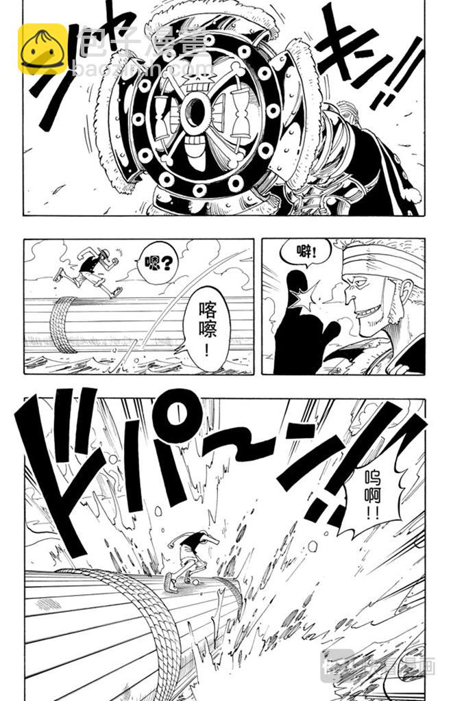 🍹航海王 第61话 鬼 第11页