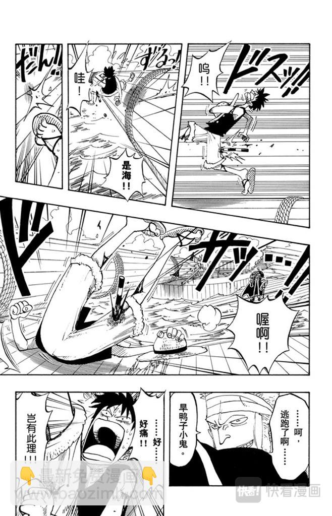 🍹航海王 第61话 鬼 第13页
