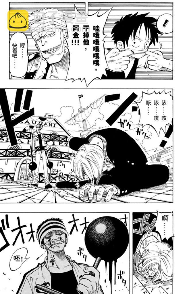 🍹航海王 第61话 鬼 第15页