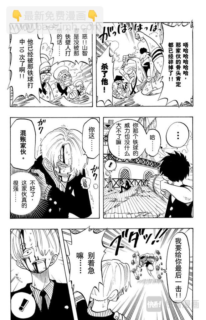 🍹航海王 第61话 鬼 第16页