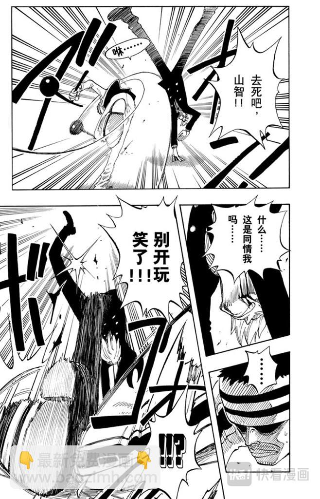 🍹航海王 第61话 鬼 第17页